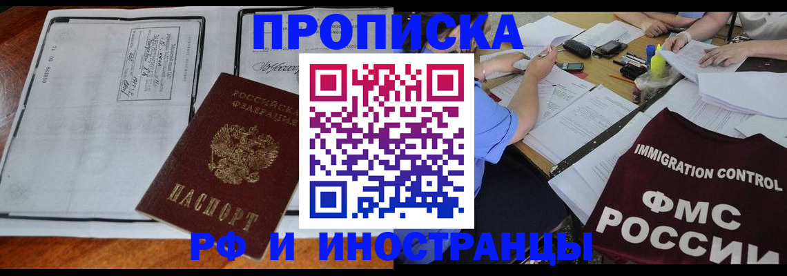 регистрация для школы в Аше