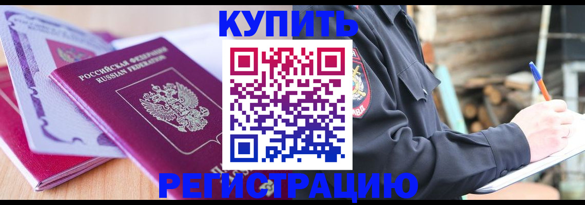 пропишу в квартире в Аше